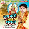 About Phool Barse Neele Re Gagan Song